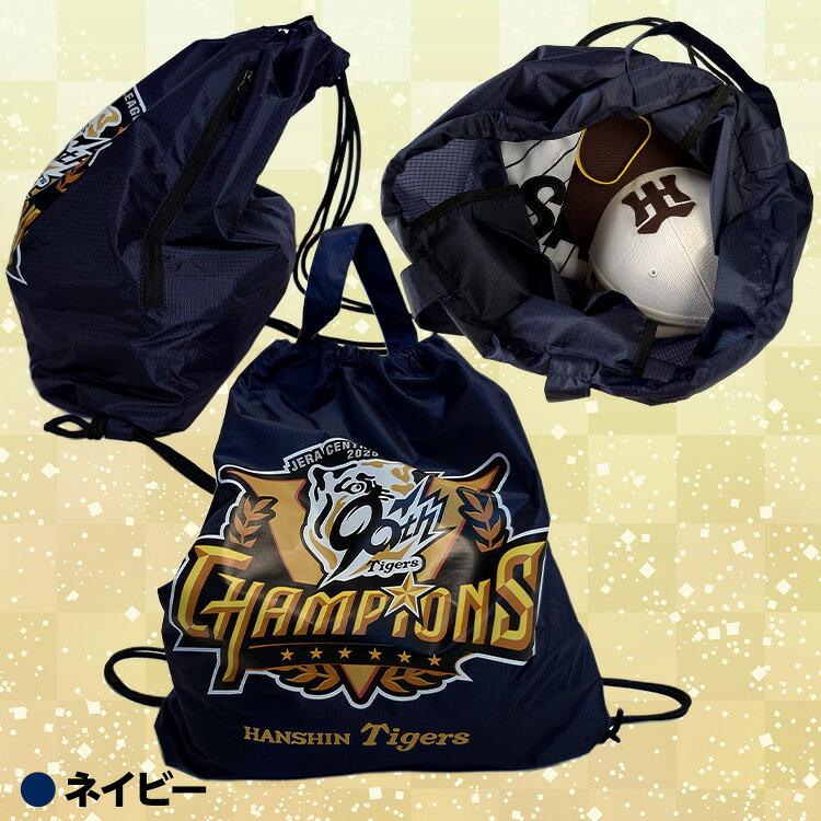 楽天市場】阪神 優勝グッズ 2025 リーグ優勝 2WAY ナップサック