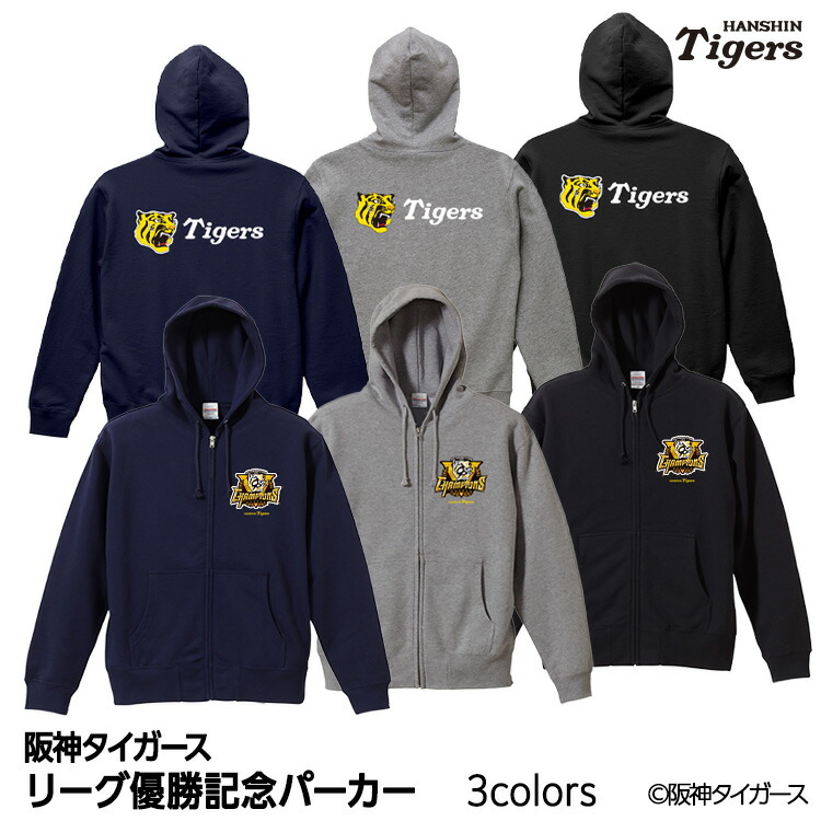 楽天市場】阪神 優勝グッズ 2025 リーグ優勝 パーカー フーディー[阪神