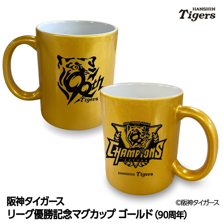 楽天市場】阪神タイガース 優勝 阪神 優勝グッズ 2025 リーグ優勝