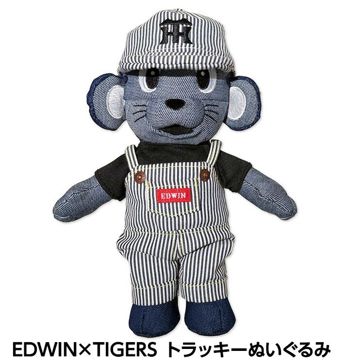 楽天市場】阪神タイガース EDWIN×TIGERS トラッキー ぬいぐるみ[阪神
