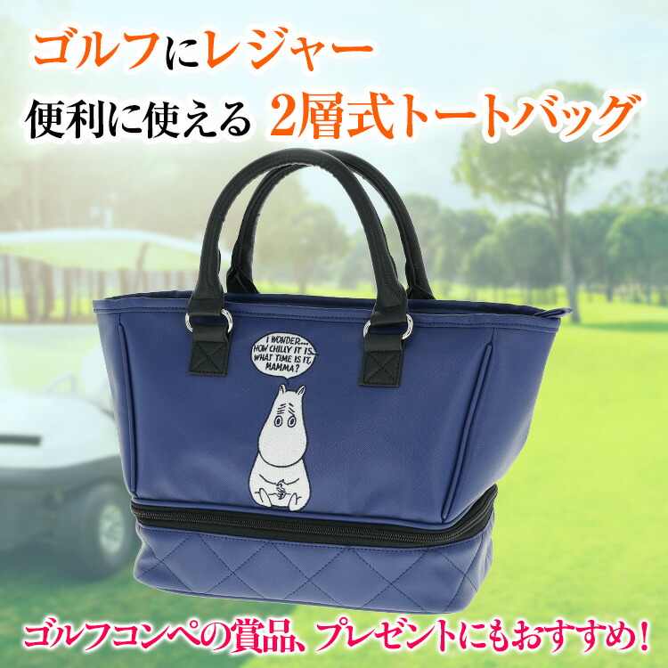 楽天市場】MOOMIN ムーミン レザーブルー トートバッグ 二層式 保冷