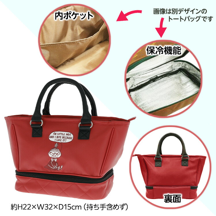 楽天市場】MOOMIN ムーミン レザーレッド トートバッグ 二層式 保冷