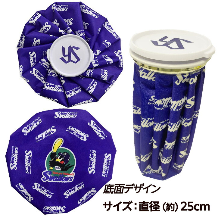 楽天市場】東京ヤクルトスワローズ アイスバッグ（氷のう） 2025年