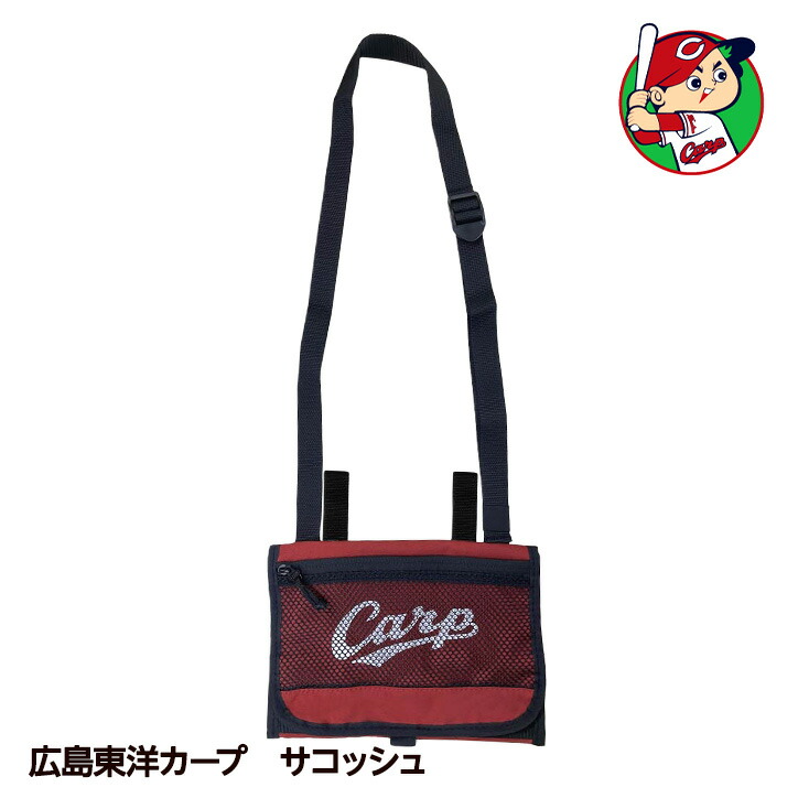 楽天市場】広島東洋カープ サコッシュ レザックス[プロ野球 球団