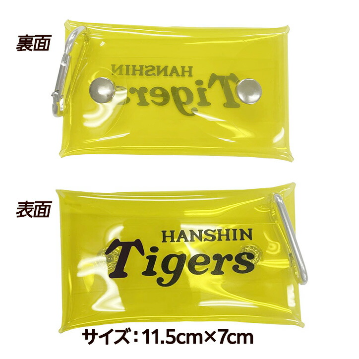 楽天市場】阪神タイガース クリアケース 小物入れ ポーチ レザックス