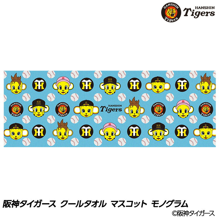 楽天市場】阪神タイガース クールタオル モノグラム トラッキー