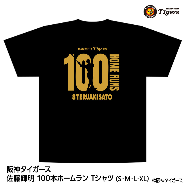 楽天市場】阪神タイガース 佐藤輝明 100本ホームラン記念 Tシャツ #8