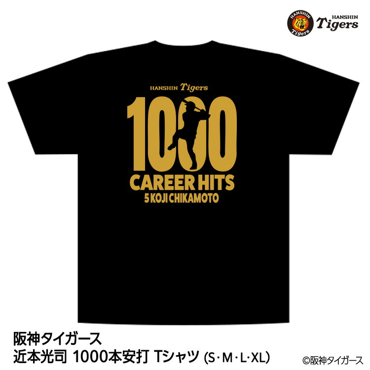 楽天市場】阪神タイガース 近本光司 1000本安打記念 Tシャツ #5[プロ