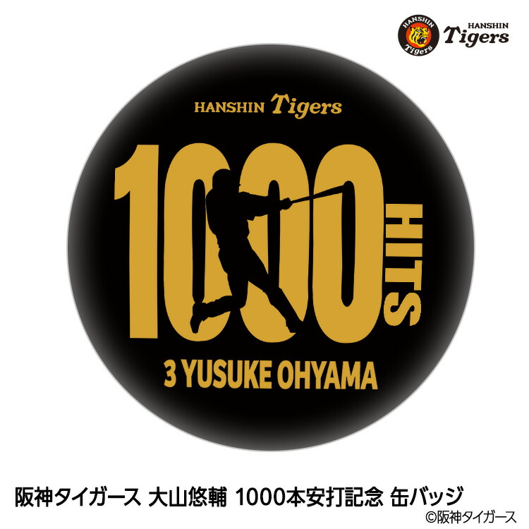 tg-ohyama1000-cb_1.jpg