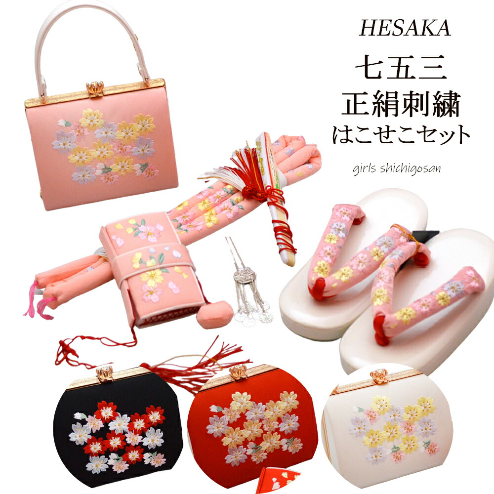 楽天市場】【3/4-3/11セール限定価格】 七五三 草履 バッグ はこせこ 6