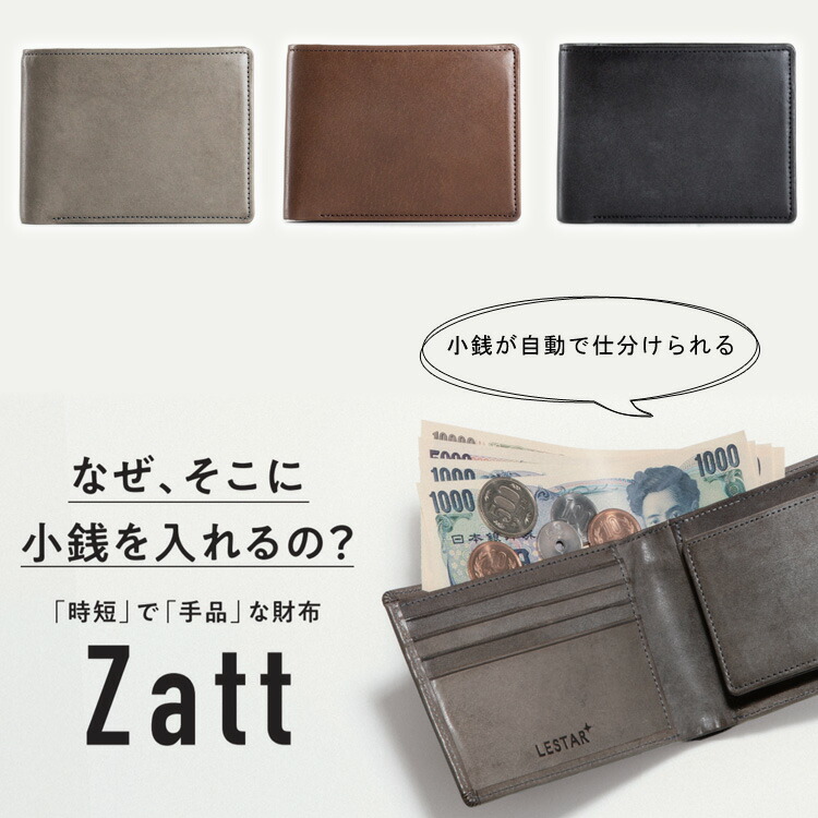 楽天市場】【お種銭付】 Zatt ロロマ 牛革 二つ折り財布 Loloma LESTAR