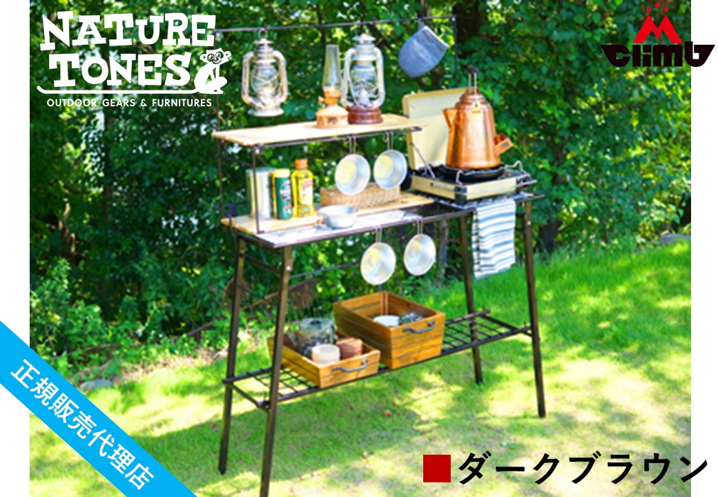 楽天市場】NATURE TONES キッチンカウンターテーブル ダークブラウン