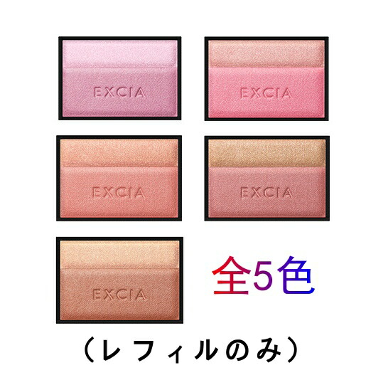 楽天市場】 ALBION/アルビオン エクシア ブラッシュ デュオ 5色