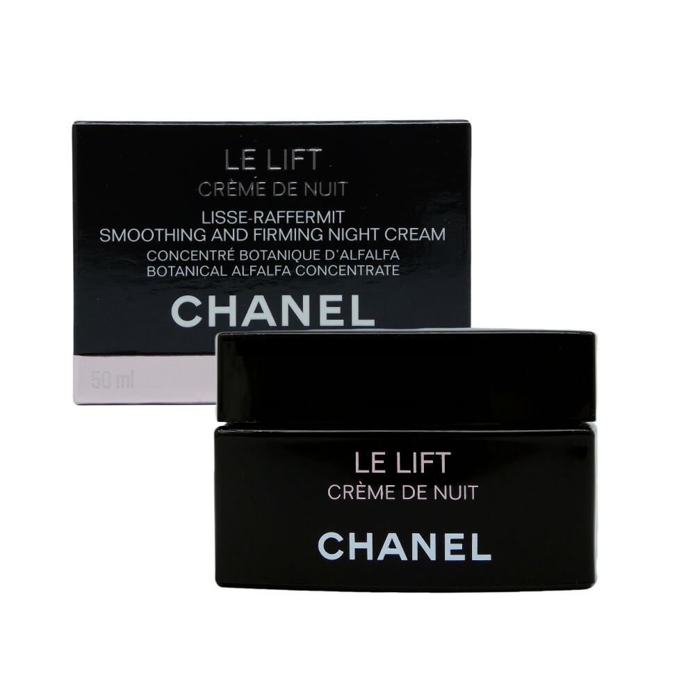 楽天市場】CHANEL シャネル ル リフト クレーム ドゥ ニュイ 50mL