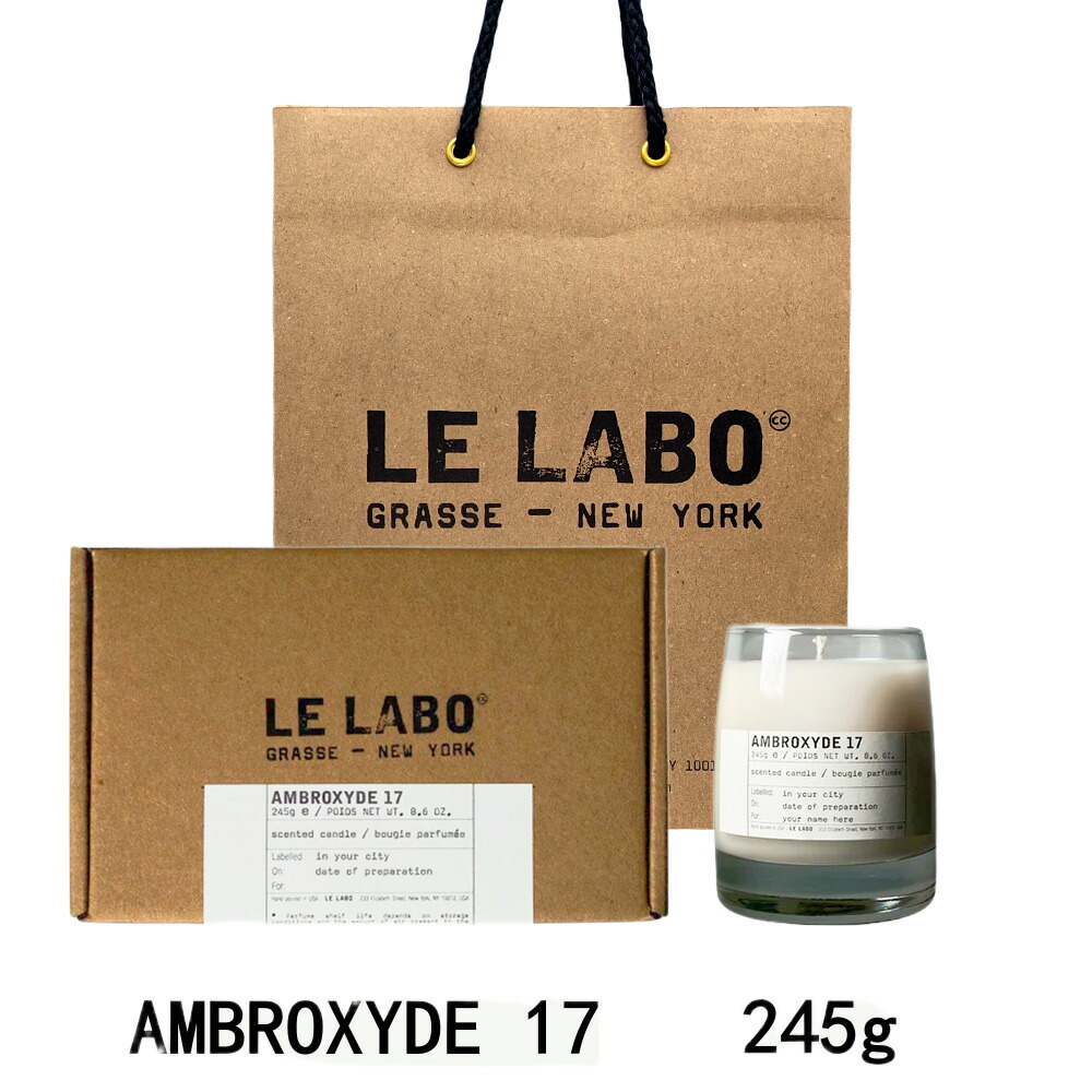 楽天市場】LE LABO ル ラボ クラシック キャンドル AMBROXYDE 17