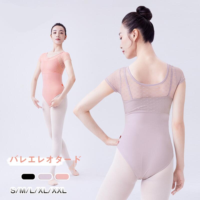 楽天市場】送料無料 バレエレオタード バレエ用品 大人 バレエ形体服