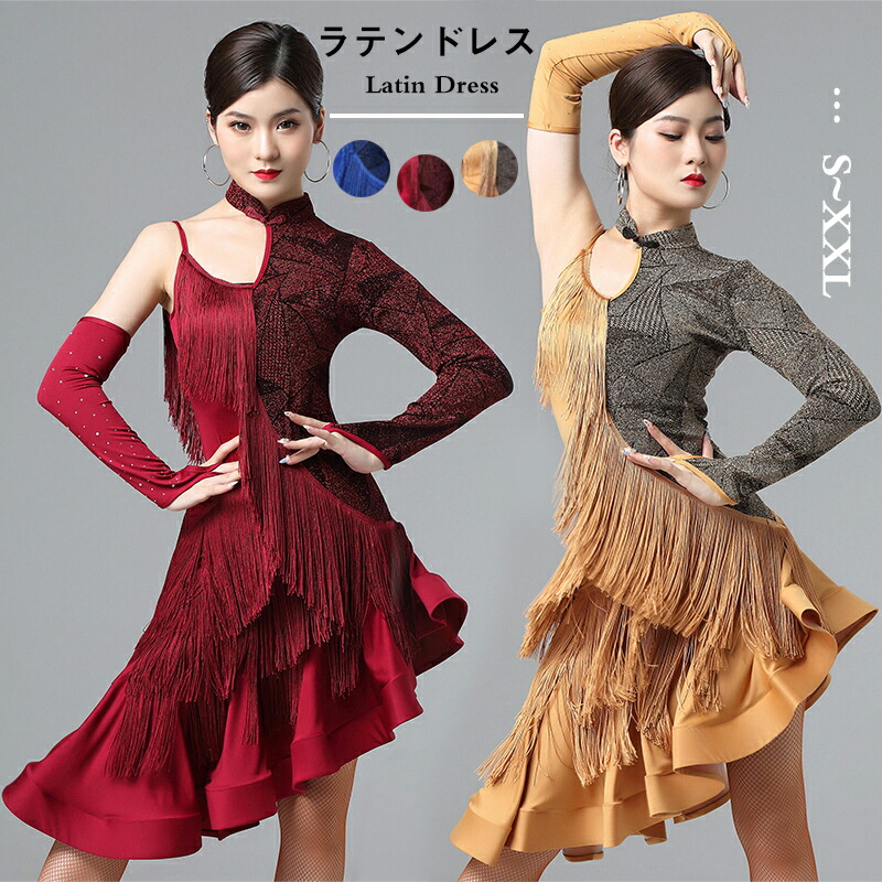 楽天市場】送料無料 ラテン衣装 ラテンダンス 社交ダンス レディース