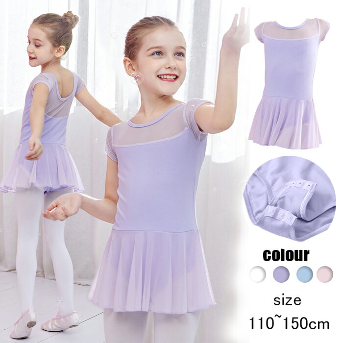 楽天市場】送料無料 バレエレオタード 子供用 半袖 キッズ バレエ衣装