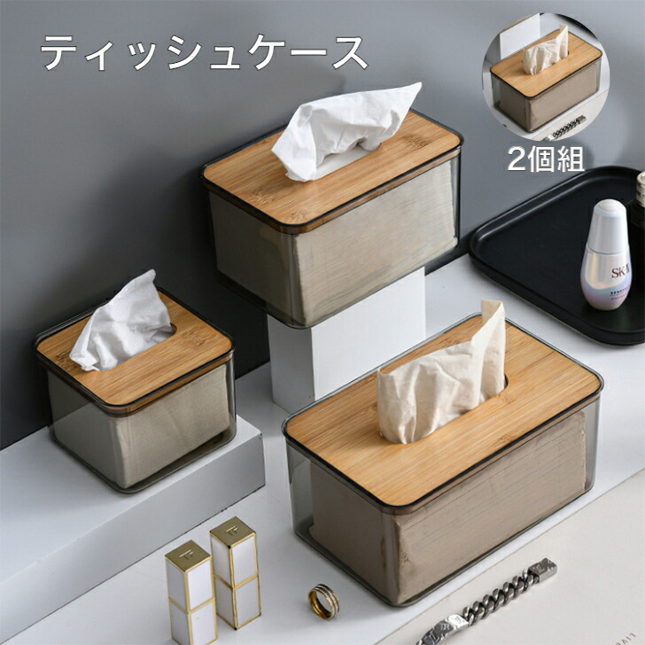 楽天市場】【2個入】ティッシュケース 大型 215×130×100mm ティッシュ
