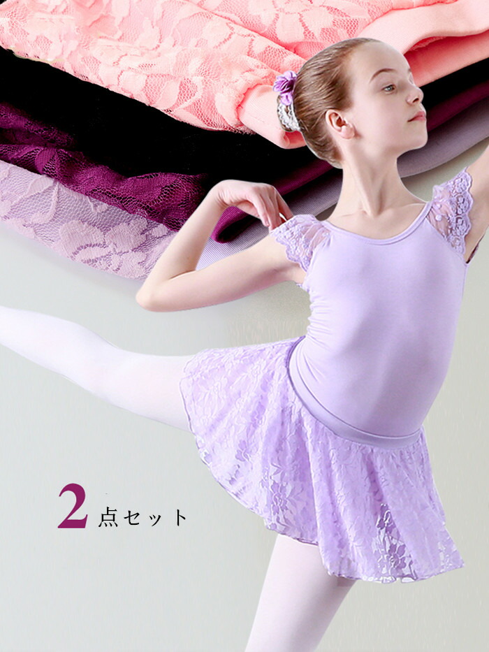 楽天市場】送料無料 バレエレオタード 2点セット バレエ レオタード
