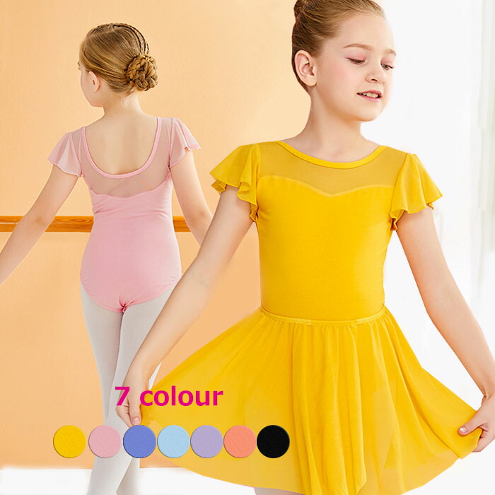 楽天市場】送料無料 バレエレオタード 2点セット トップス/スカート