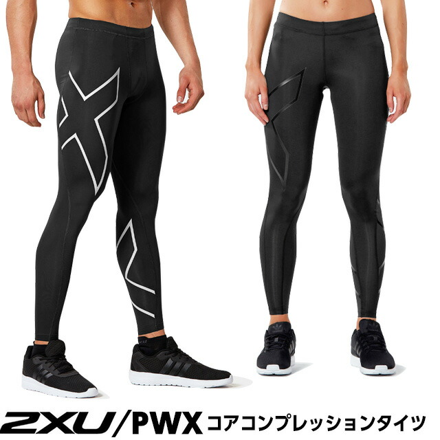 楽天市場】着圧 強力 スパッツ 2XU PWX コアコンプレッションタイツ