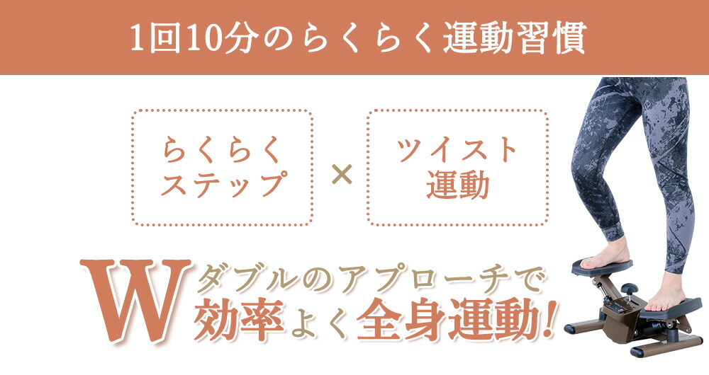 楽天市場】【エントリーでP5倍!】【ツイストステッパー正規品