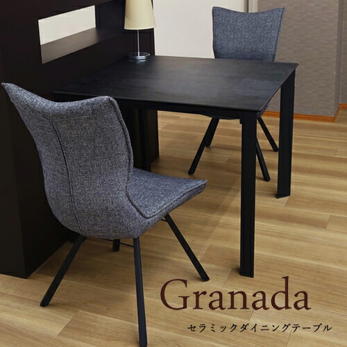 楽天市場】【ポイント5倍】セラミック ダイニングテーブル グラナダ