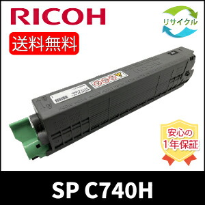 楽天市場】トナー ブラック c740hの通販