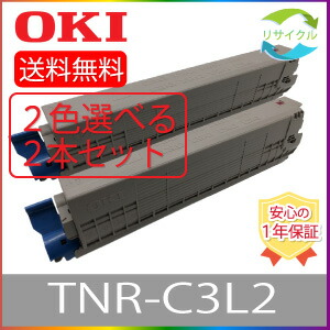 楽天市場】oki tnr－c3lk2の通販