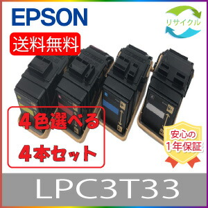 EPSON 純正トナーカートリッジ LPC3T33 4色、5本セット エプソン