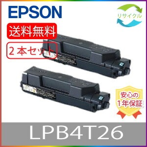 楽天市場】【2本セット】EPSON エプソン LPB4T26 トナー カートリッジ