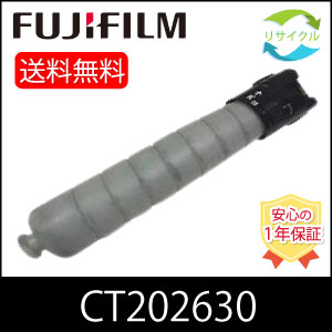 楽天市場】【高品質】 富士フイルム CT202630 ブラック 大容量