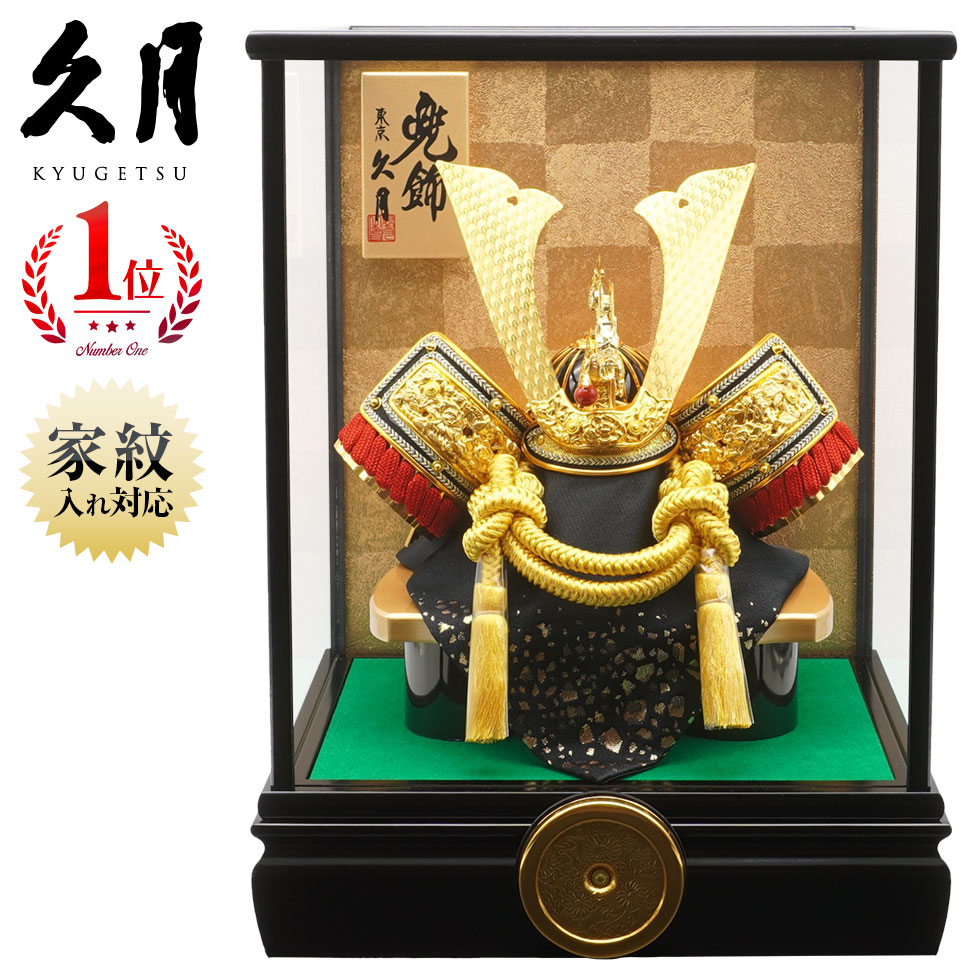 五月人形 8号 兜」の人気商品一覧 | 安い商品を通販サイトから探す