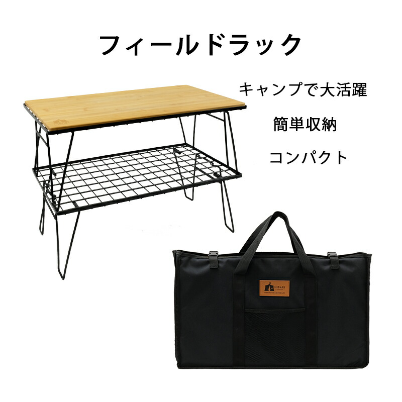 楽天市場】【ポイント5倍】超人気 HIBARI フィールドラック