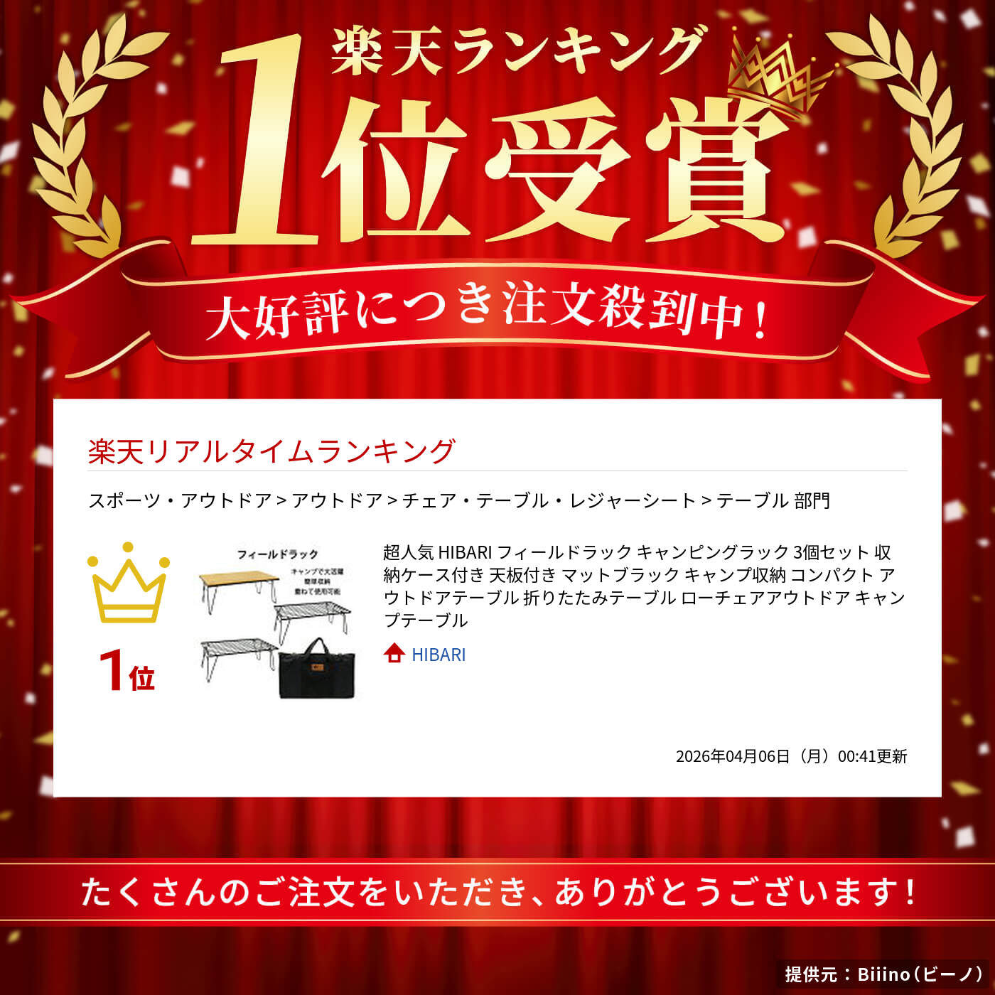 楽天市場】【先着50名限定☆600円OFF】超人気 HIBARI フィールドラック