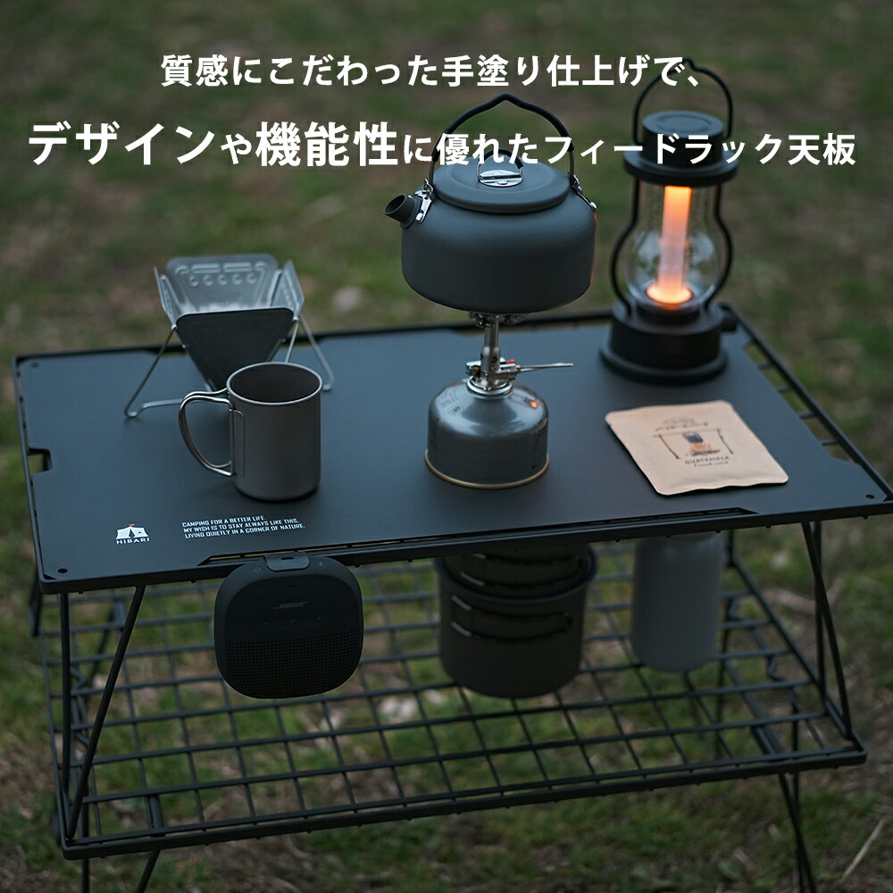 楽天市場】【先着50名限定☆600円OFF】HIBARI フィールドラック