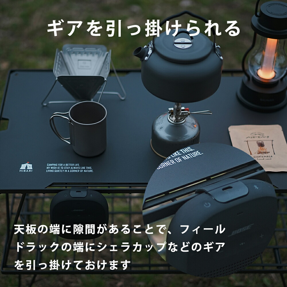 楽天市場】【ポイント5倍】HIBARI フィールドラック天板 キャンピング