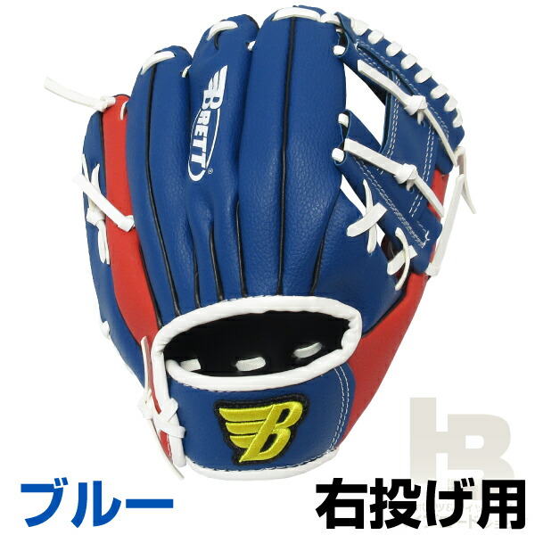 楽天市場】BRETT 野球グローブ 軟式 ジュニア用 キッズ用 9インチ