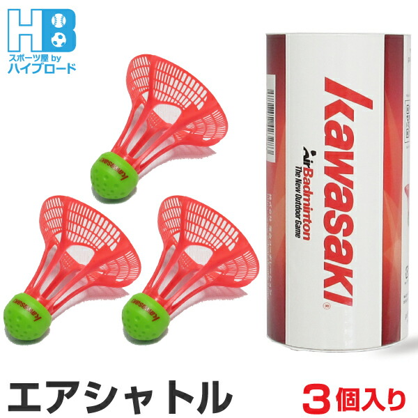 楽天市場】シャトル（カラーオレンジ）（バドミントン｜スポーツ