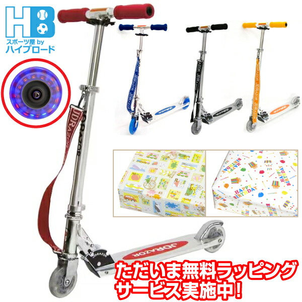 楽天市場】JDRAZOR MS-102LED キックボード・キックスクーター 大人用