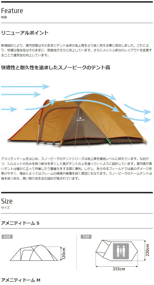 楽天市場】○Snow Peak スノーピーク アメニティドームM SDE-001RH