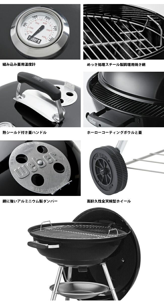 楽天市場】○Weber ウェーバー コンパクトケトル チャコールグリル