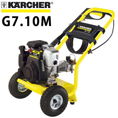 楽天市場】高圧洗浄機 エンジン式 ケルヒャー G7.10M 【ガソリン使用