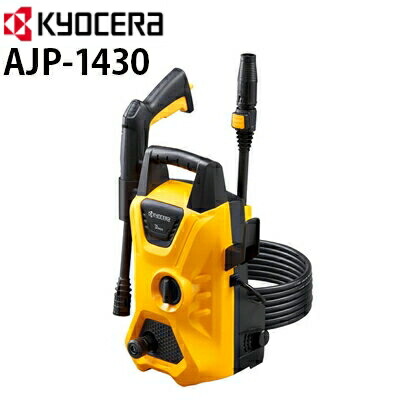 楽天市場】京セラ POWER 家庭用 高圧洗浄機 AJP-1430 （668400A）軽量