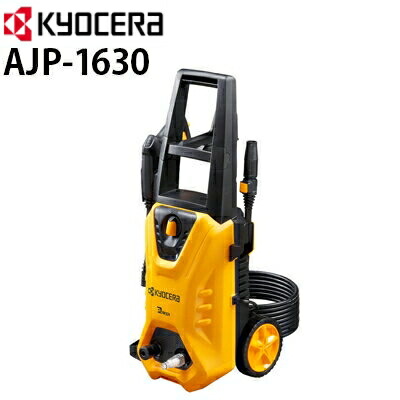 楽天市場】リョービ 高圧洗浄機 ajp－1620aの通販