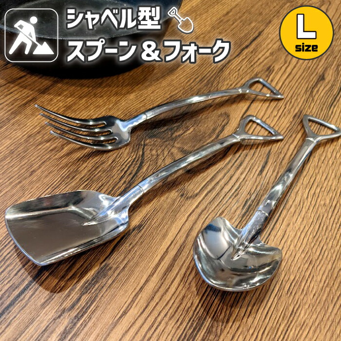 楽天市場】スプーン スコップ フォーク おしゃれ かわいい 大