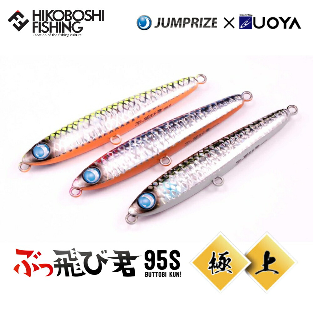 楽天市場】【 スーパーSALE限定 P5倍 】ジャンプライズ ぶっ飛び君 95S