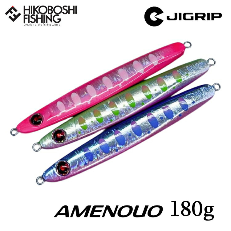 楽天市場】【 スーパーSALE限定 P5倍 】ジグリップ アメノウオ 180g