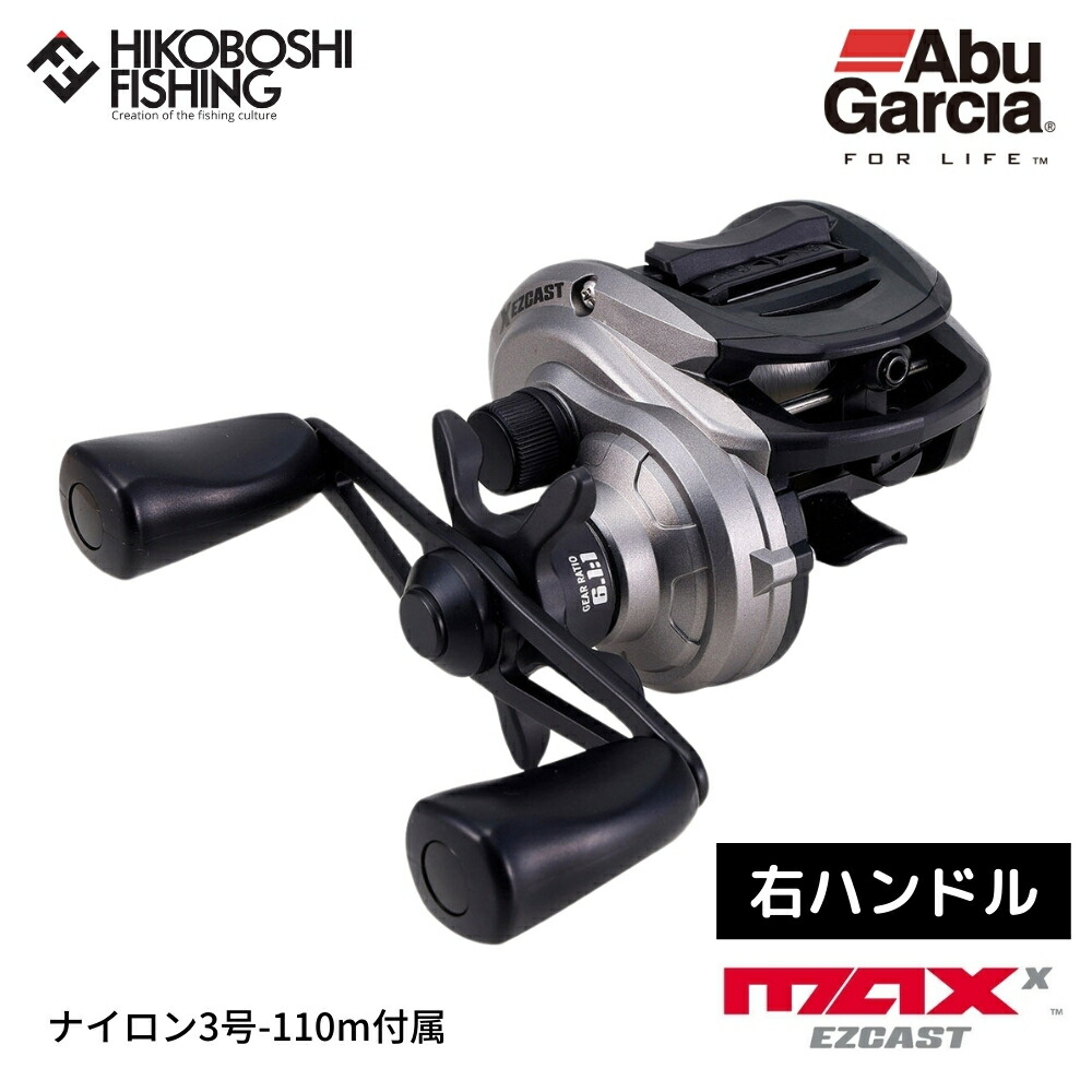 AbuGarcia MAX X EZCAST」の人気商品一覧 | 安い商品を通販サイトから